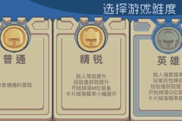 元气骑士前传m位装备说明