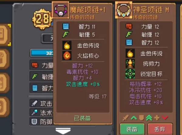 元气骑士前传m位装备说明
