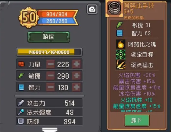 元气骑士前传m位装备说明