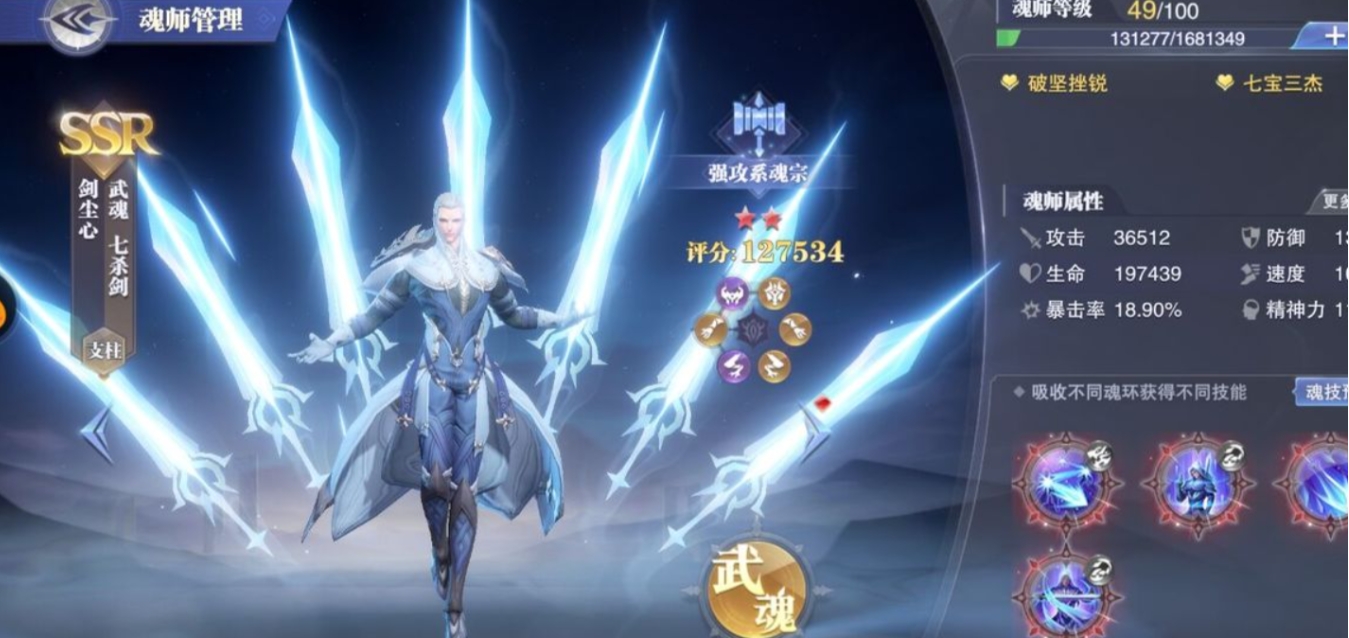 斗罗大陆魂师对决能量不足怎么办
