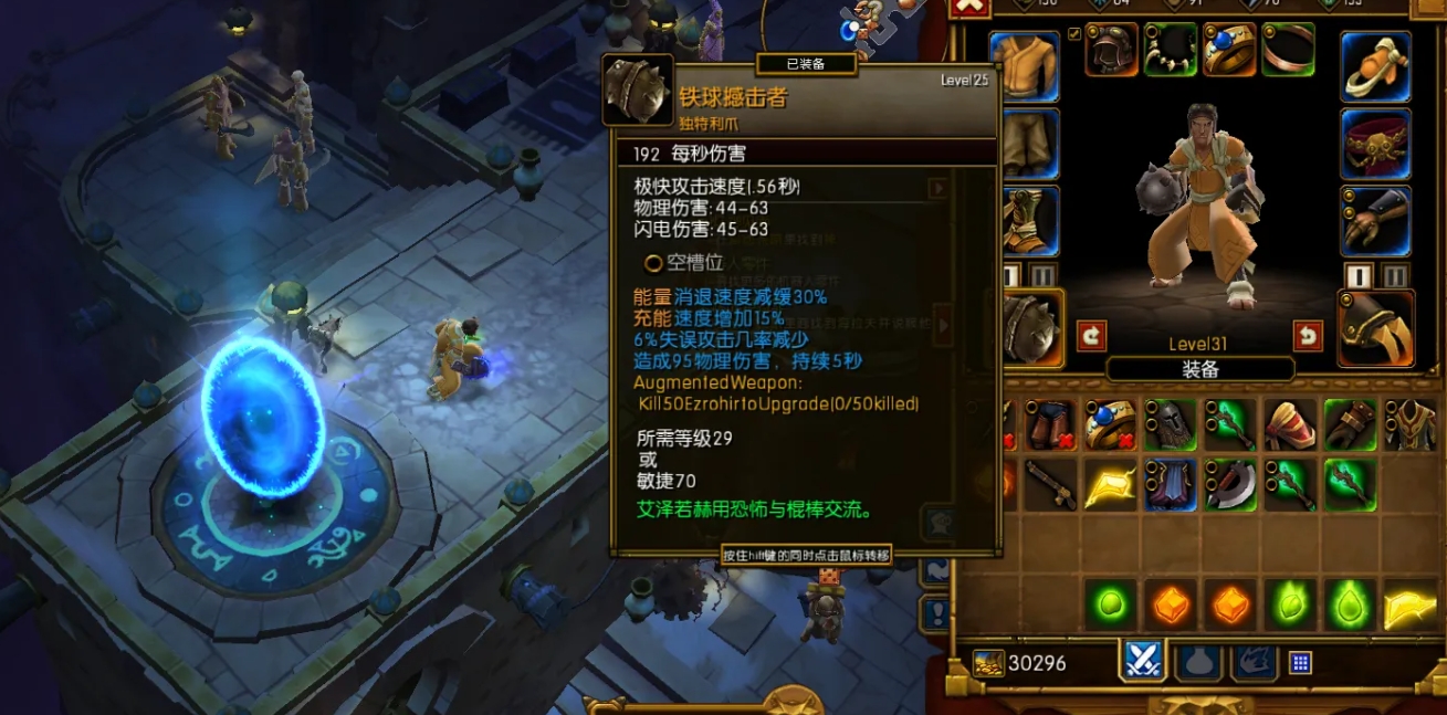 火炬之光2远程武器有哪些