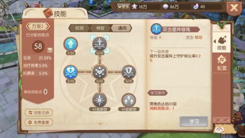 风之大陆御灵师技能怎么加点