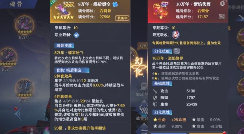 斗罗大陆精致魂骨碎片有什么用