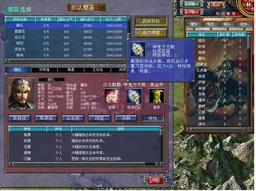 三国群英传7兵种怎么进化
