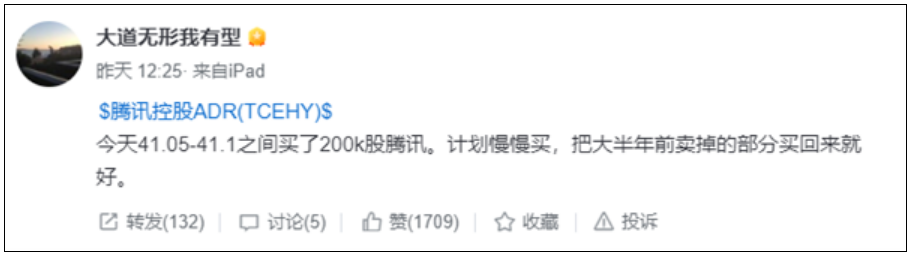 大手笔！“中国巴菲特”段永平又抄底腾讯！