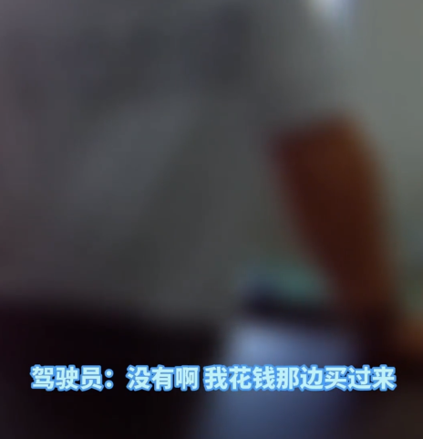 记了36分还开车上路 男子：驾照花6000买的 不可能假！