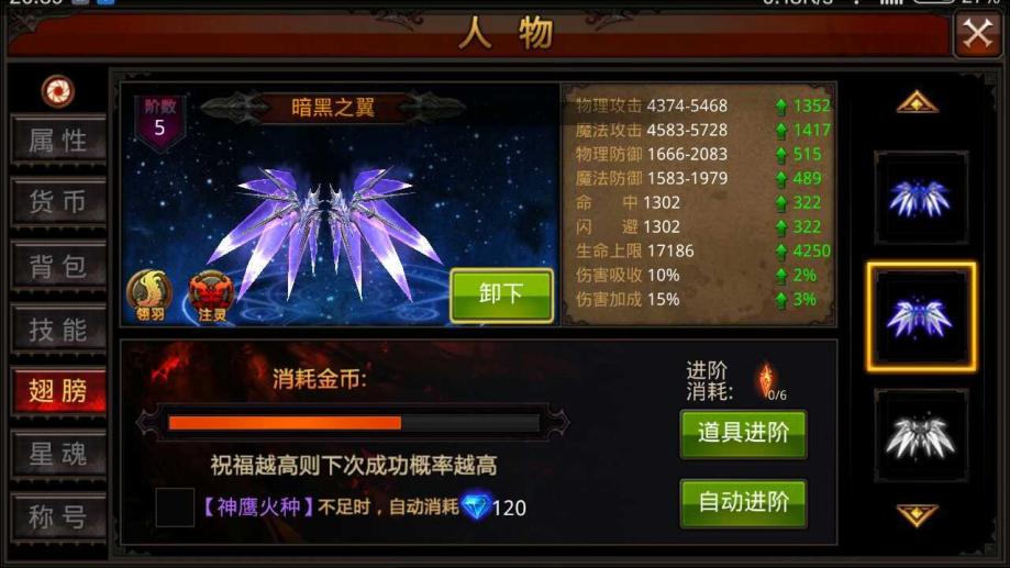 全民奇迹智魔天赋怎么加点