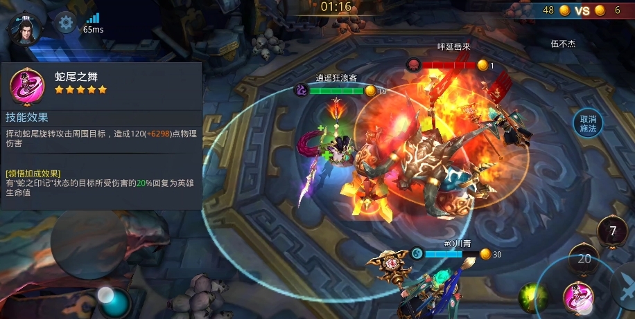 乱斗西游2蛇精怎么觉醒