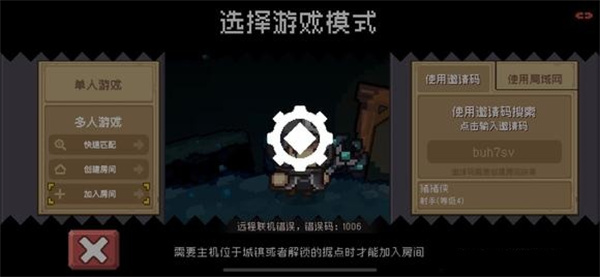元气骑士前传无法联机解决玩法