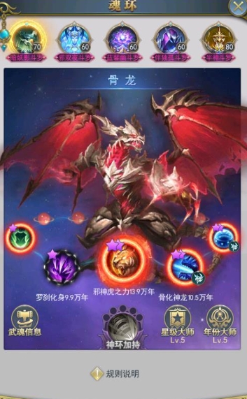 斗罗大陆斗罗来临怎么获得魂环