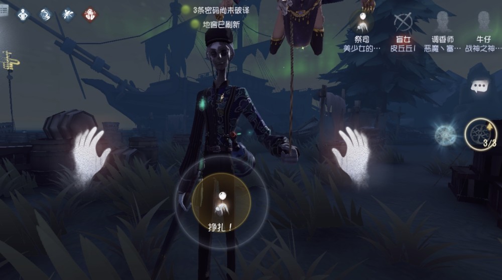 第五人格佣兵怎么控制方向