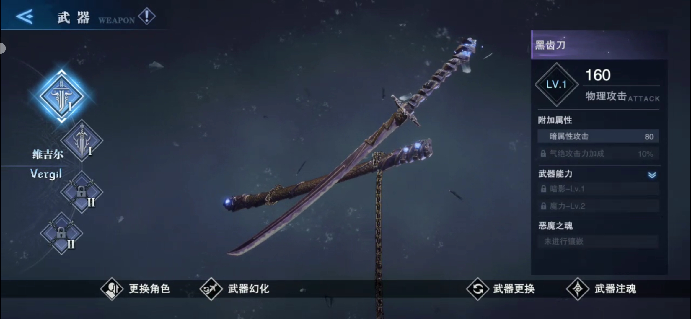 鬼泣巅峰之战什么武器好
