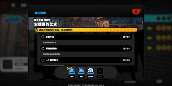 绝区零安德鲁的乞求任务图文攻略