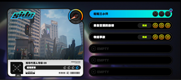 绝区零帮帮三小只任务任务图文攻略