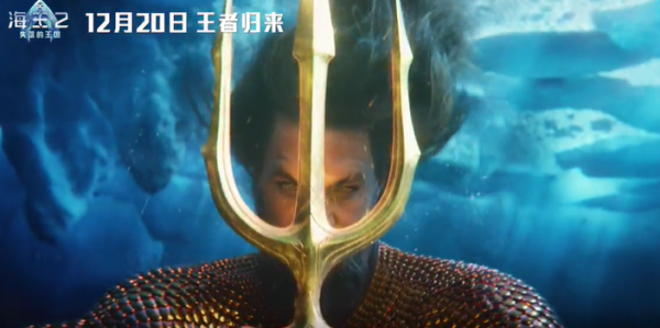 海王2上映时间说明
