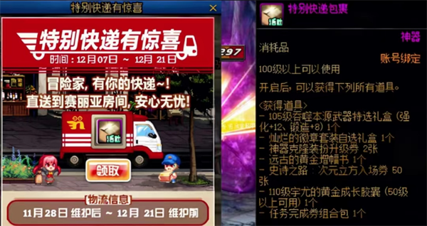 dnf备战神界福利推荐