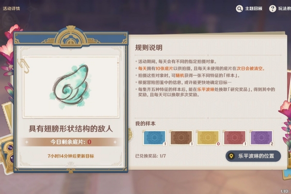 原神早早失败的图形对抗学任务图文攻略