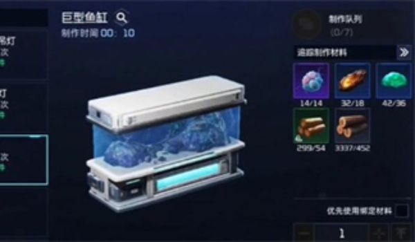 星球重启鱼缸获得步骤