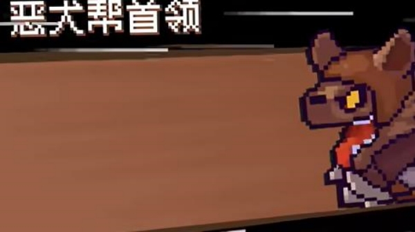 元气骑士前传隐藏boss推荐