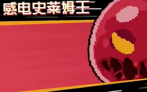 元气骑士前传隐藏boss推荐