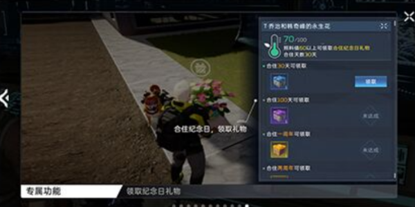 星球重启求生指南室友共建图文攻略