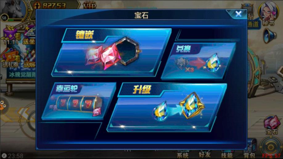 时空猎人超能宝石有什么用