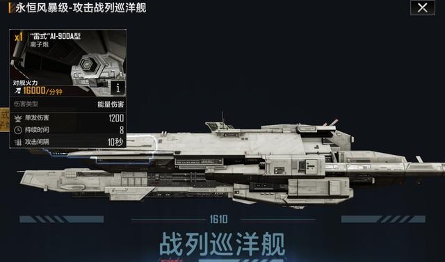 无尽的拉格朗日怎么搭配飞船