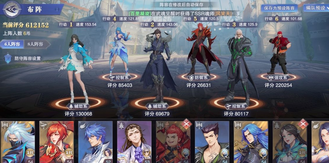 斗罗大陆魂师对决嘲讽阵容怎么玩