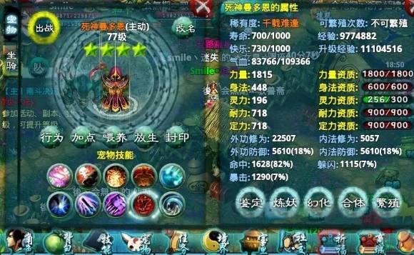 忘仙宠物的技能怎么用