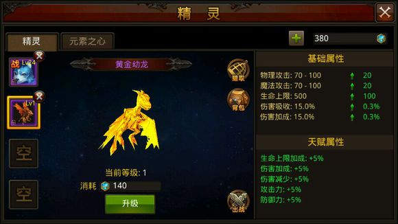 全民奇迹精灵有哪些