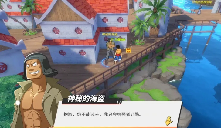 航海王热血航线隐藏任务在哪里