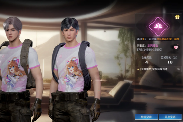 星球重启求生指南室友共建策略