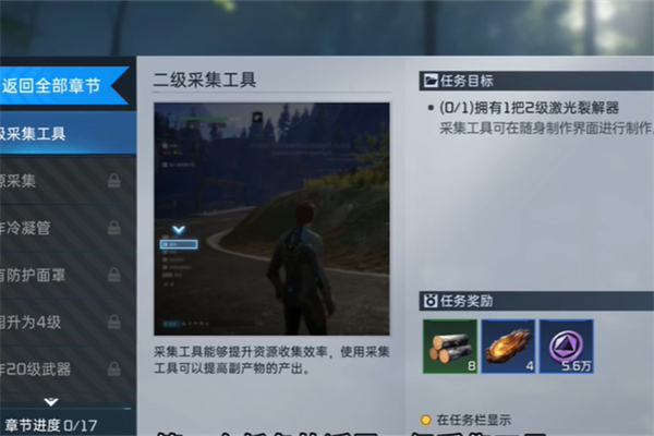 星球重启求生指南第三章过关技巧