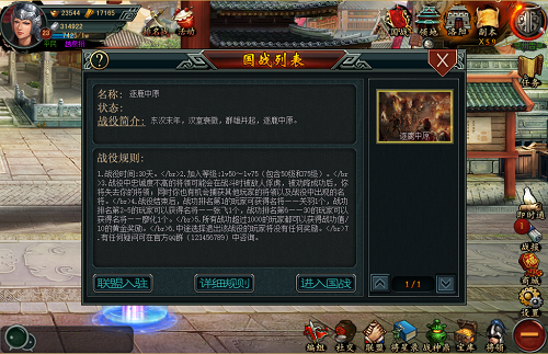 帝王三国逐封令怎么用
