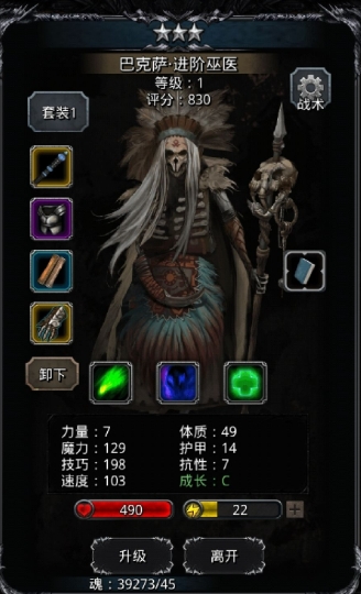 地下城堡2角色怎么获得