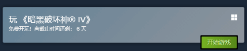 《暗黑4》Steam秋促免费玩本体六折新史低