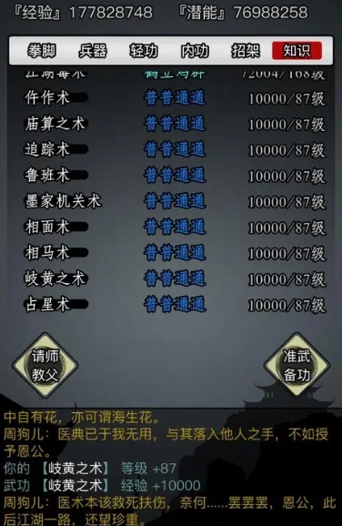 放置江湖新秀礼包有什么
