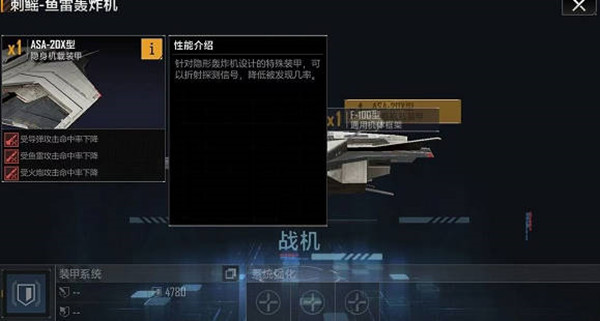 无尽的拉格朗日刺鳐怎么使用