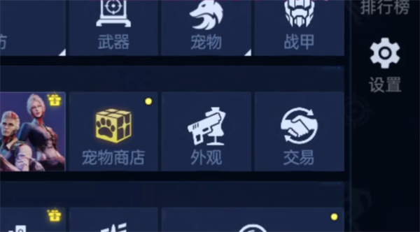 星球重启宠物交易推荐
