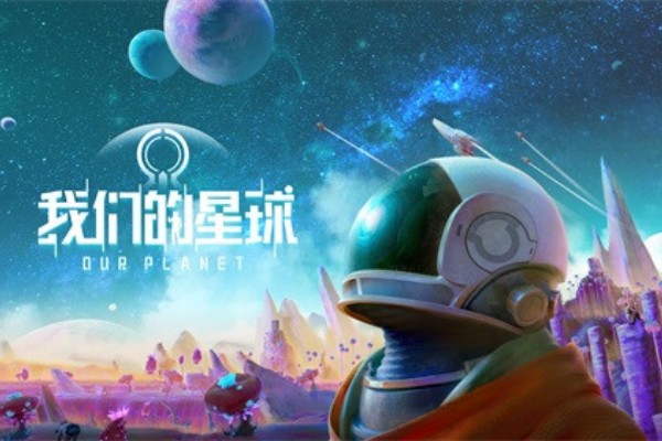 创造吧我们的星球搬砖步骤