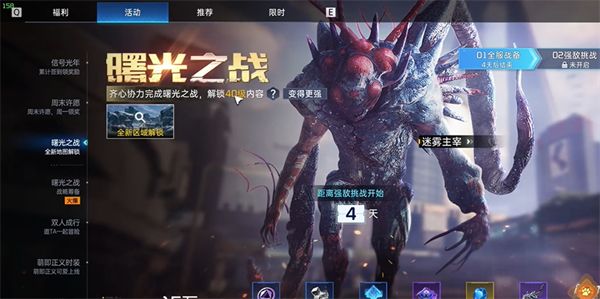 星球重启30级到40级时长推荐