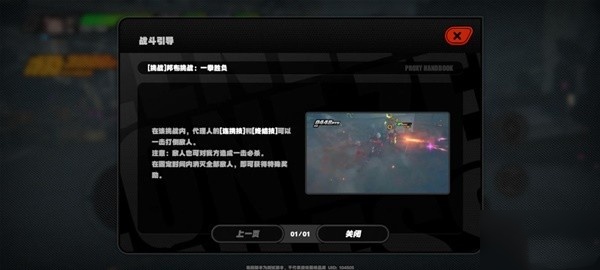 绝区零隐藏区域任务图文攻略