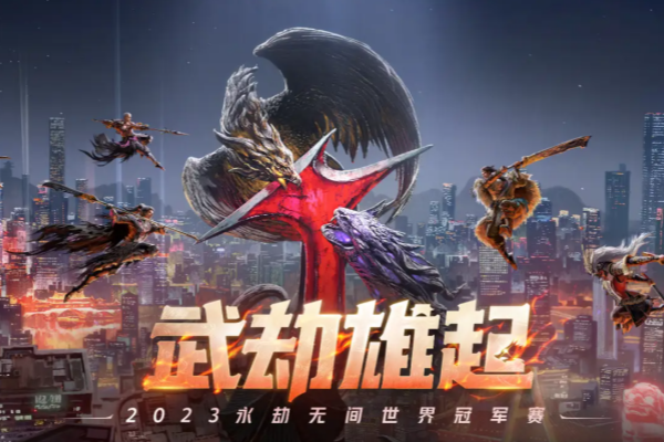永劫无间521战队推荐