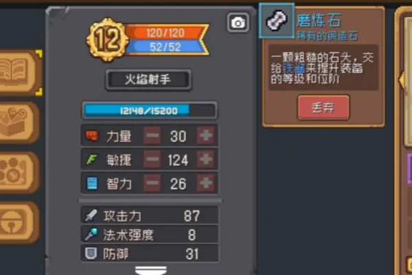 元气骑士前传磨炼石获取步骤