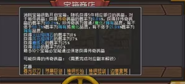 元气骑士前传磨炼石获取步骤