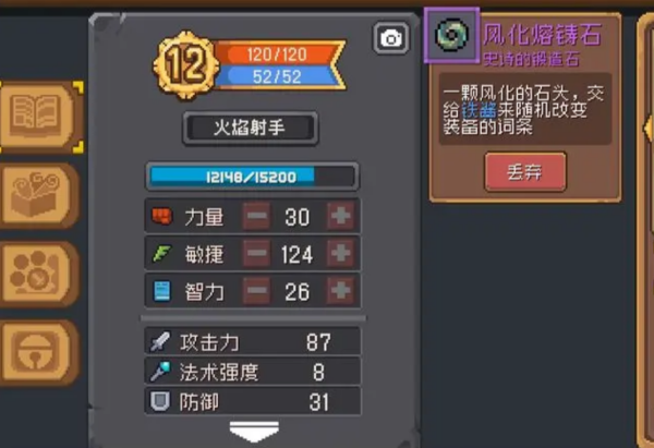 元气骑士前传磨炼石获取步骤