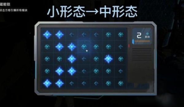 星球重启流沙磁能锁解锁步骤