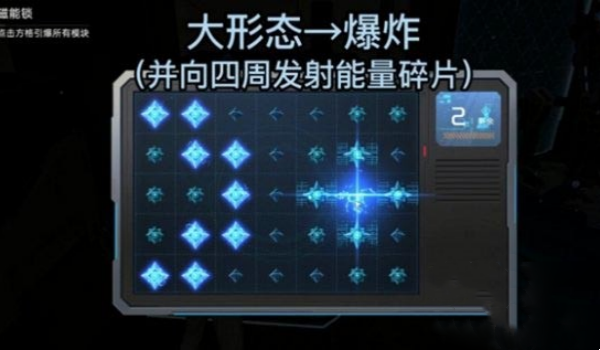 星球重启流沙磁能锁解锁步骤