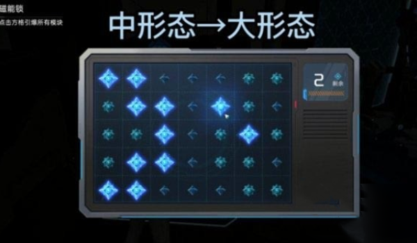 星球重启流沙磁能锁解锁步骤