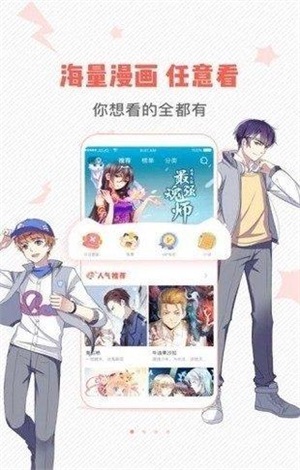 虫虫漫画网页版入口推荐